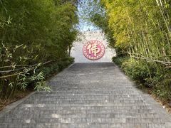 -竹林寺