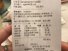 -世纪联华(杭州新塘路店)