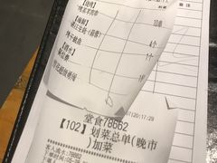 账单-木屋烧烤(惠阳华润小径湾店)