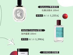 -DFS迪斐世(澳门四季名店)