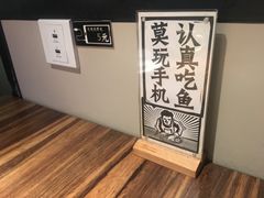 -太二酸菜鱼(广州IFC国金天地店)