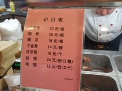 -王裕興肉莊(南禅寺店)