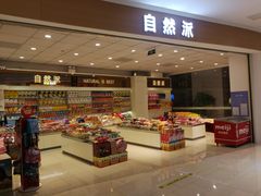 -圆融购物中心(南天成路店)