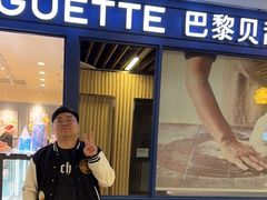 -巴黎贝甜(周浦海印店)