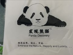 -熊猫邮局(少城店)