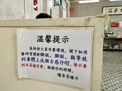 -噏耷茶档