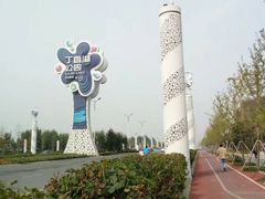 -丁香湖公园