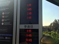 -好莱坞环球影城