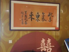 -紫鑫阁饭庄(长安店)