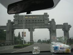 -四明山国家森林公园