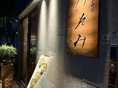 -希望日本料理(保利香槟花园店)