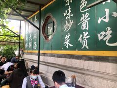 -新月斋(豆瓣胡同店)