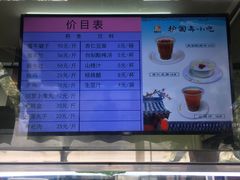 -护国寺小吃(新街口店)