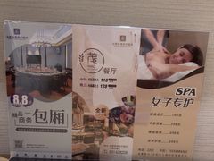 -合肥辰茂和平酒店·茂餐厅