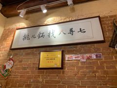 -锅儿挑面馆