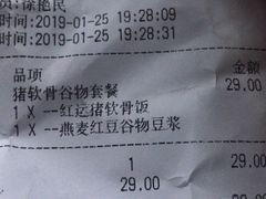 账单-永和大王(春日上新·阜成门店)