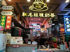-香港鸿记冰室