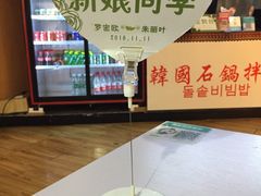 -朴鲸家正宗韩国料理(福田店)