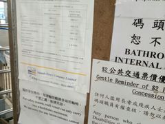 -中环4号渡轮码头