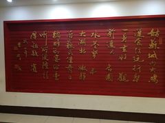 -大鸿运酒店·苏州菜·松鼠桂鱼(观前街店)