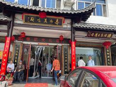 -寿州美味厨豆腐宴(寿县南门口西环路店)