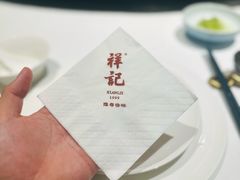 -祥记·国宴豫菜