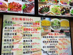菜单-赵奶奶水饺锅贴小酒馆(丁字沽店)