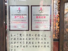 -粤·向群饭店(龙津东路总店)