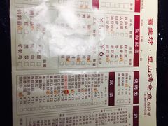 账单-善生坊巫山烤全鱼(龙旗广场店)