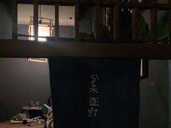-兮禾酒馆(护国路店)