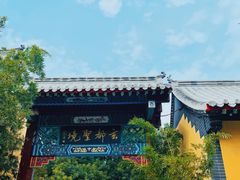 -千佛山风景名胜区