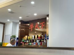 -牛天下·牛肉·海鲜·打边炉·融合菜
