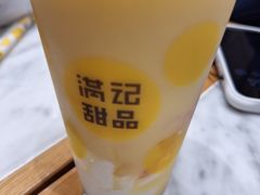 -满记甜品(湖滨店)