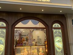 -莫斯科餐厅面包坊(北展店)