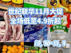 -世纪联华(杭州新塘路店)