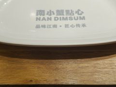 -南小蟹手工點心(三里屯店)