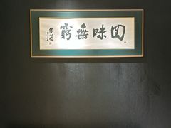 -绿波廊(豫园店)