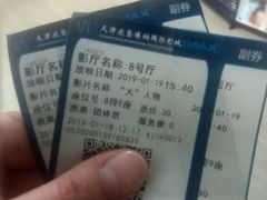 -农垦博纳国际影城(津奥广场IMAX店)