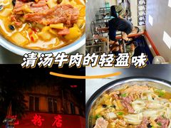 -舒记粉店(七星路店)