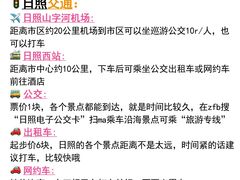 -日照海滨国家森林公园