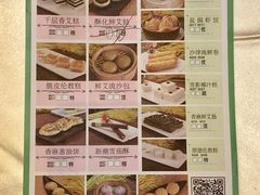菜单-金城大酒店-中餐厅(汾江中路店)