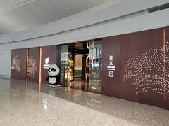-杭州萧山国际机场