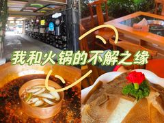 -老版火锅.12年西安排队王(沣峪口店)