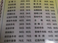 -同发号饭庄(复兴路店)