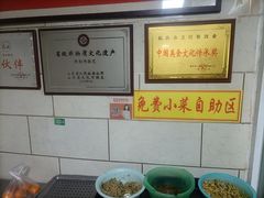 -朝阳糁馆(平安路店)