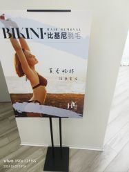 -HEYAN荷妍专业脱毛连锁机构