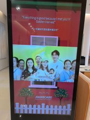 -北京嘉禾医疗