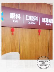 -上海宏康医院·医疗美容科