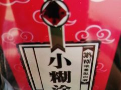 小糊涂仙-德贤烧麦菜馆(本溪路店)