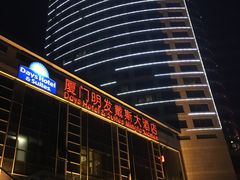 -厦门明发国际大酒店(会展中心环岛路店)